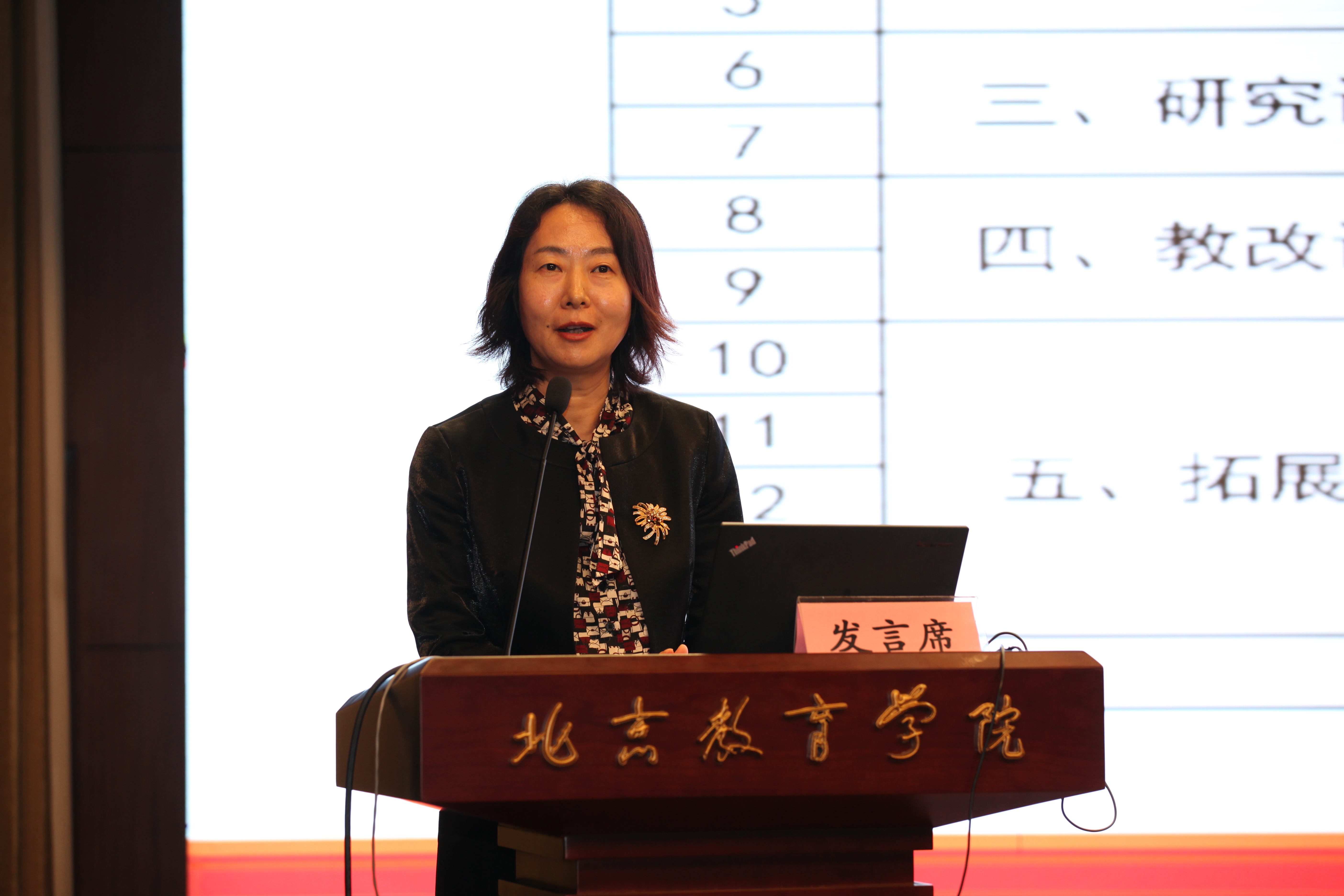 学院举行2019北京市中小学优秀校长园长特级教师工作室