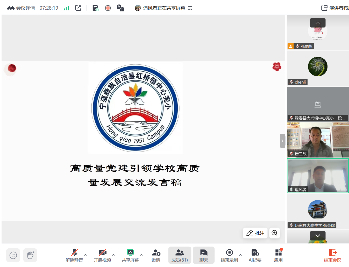 ScreenShot_2026-01-15_153448_459