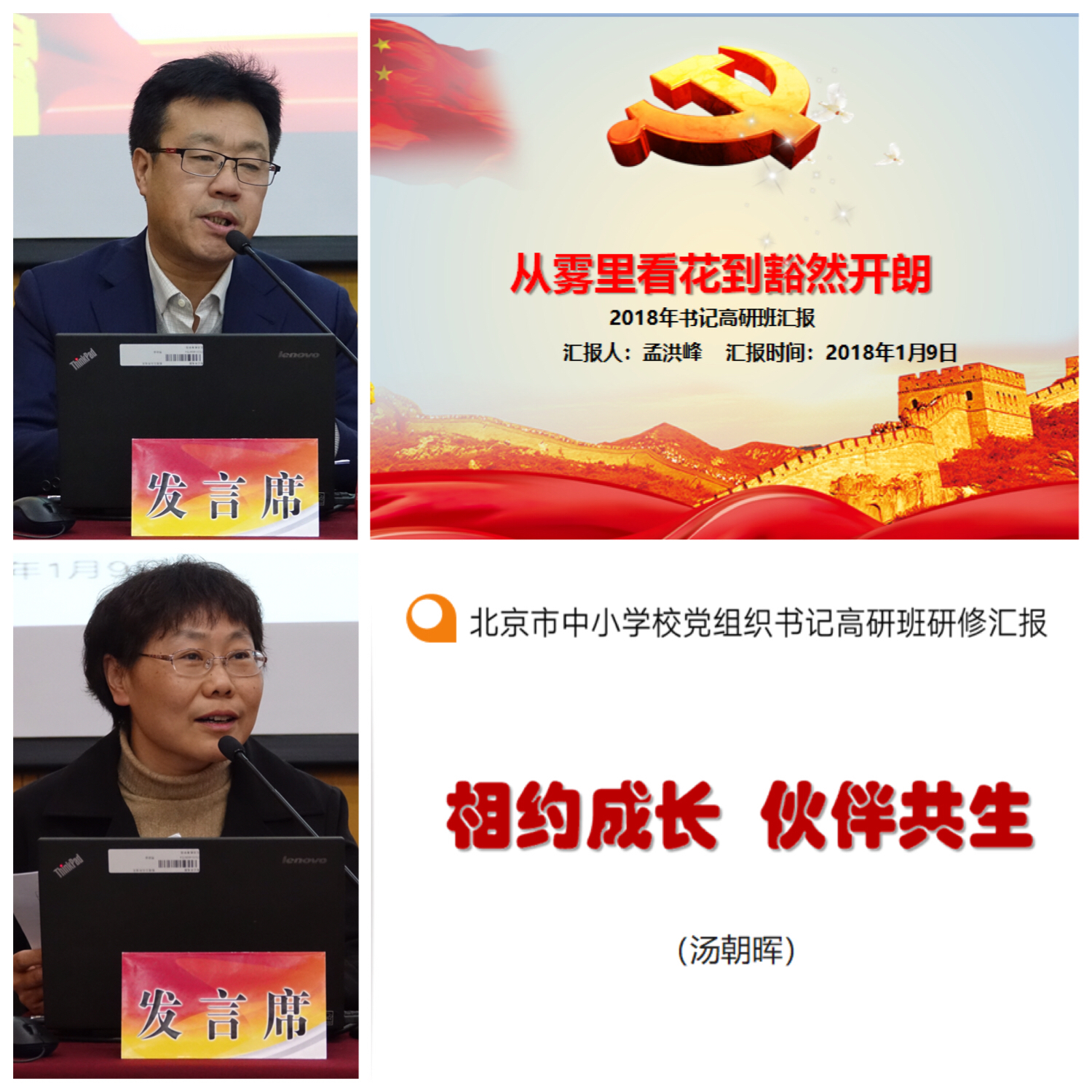 孟+汤.jpg