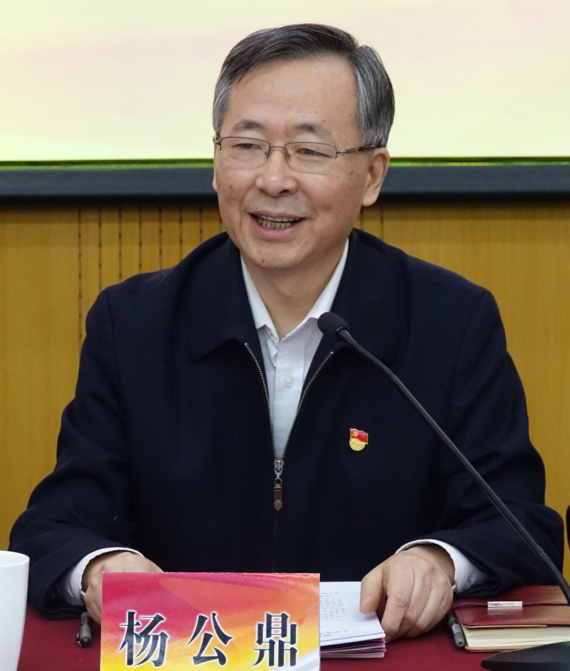 杨书记.jpg