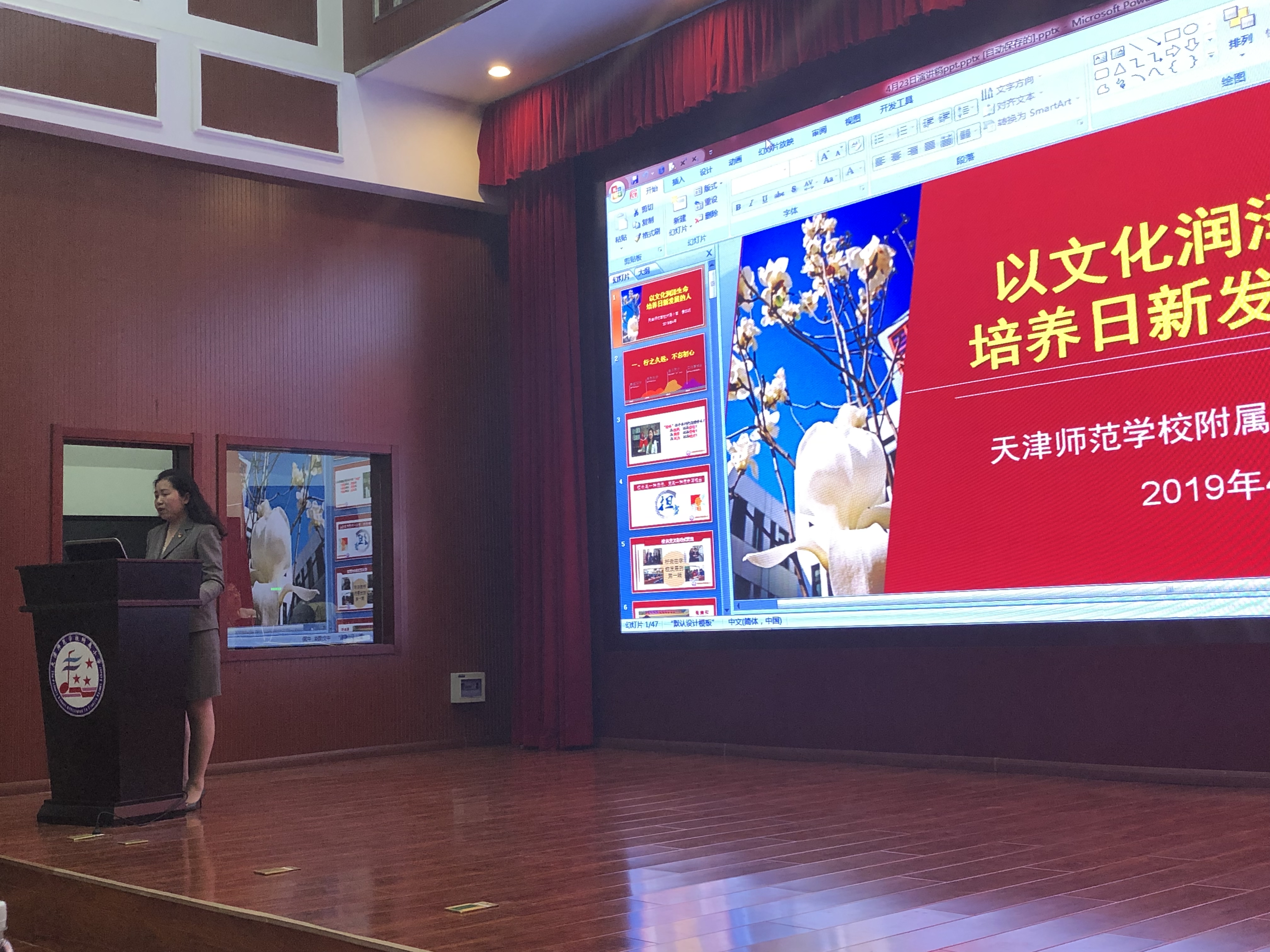 1侯立岷校长主题报告.jpg