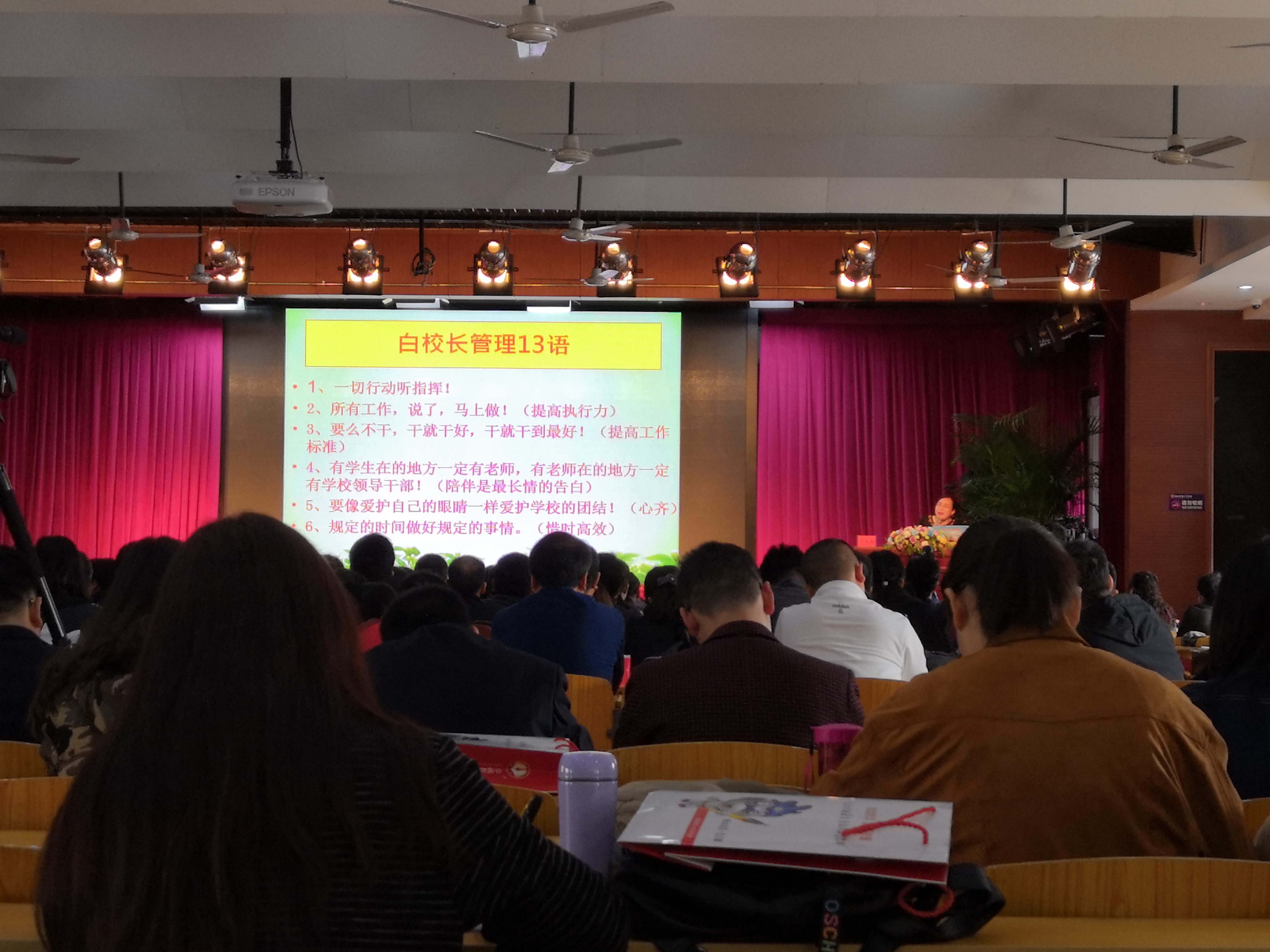 王丽爽介绍白校长13语.jpg