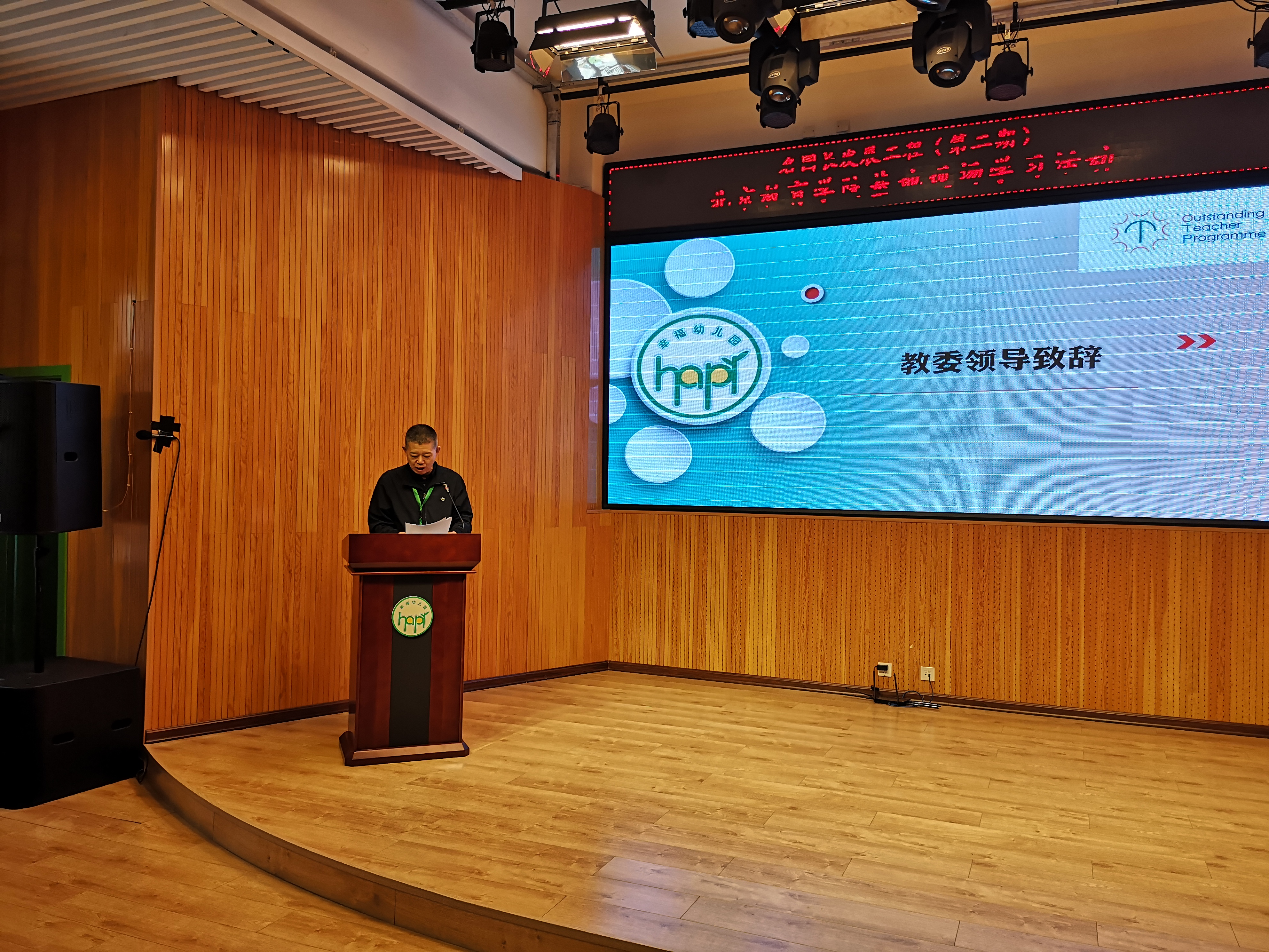 2-2、顺义区教委副主任王彪发表讲话.jpg