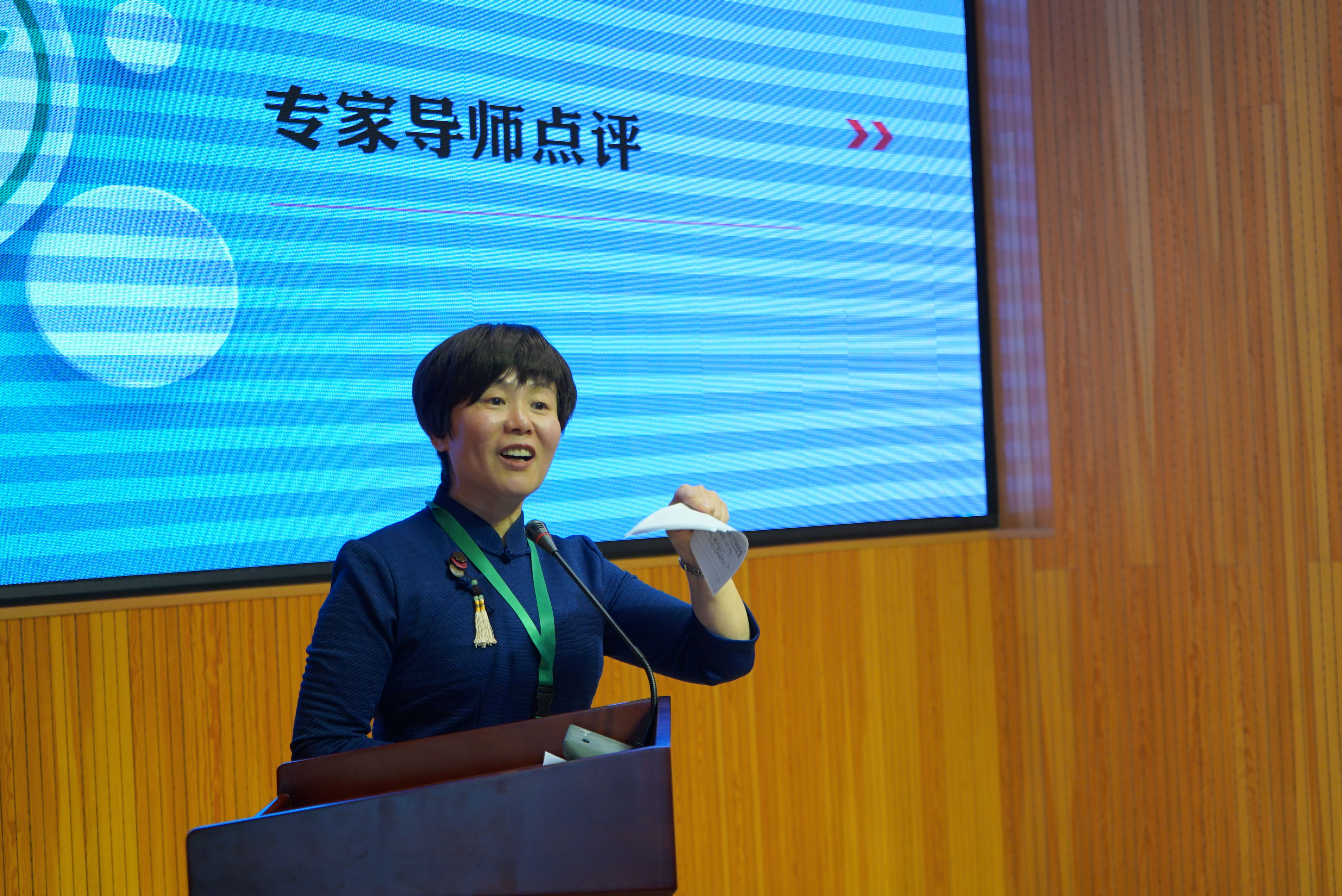 2.霍力岩教授点评2.JPG