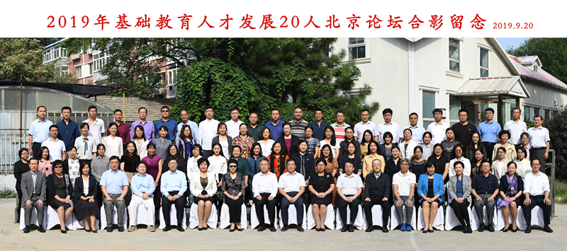 20人论坛大合影_副本.jpg