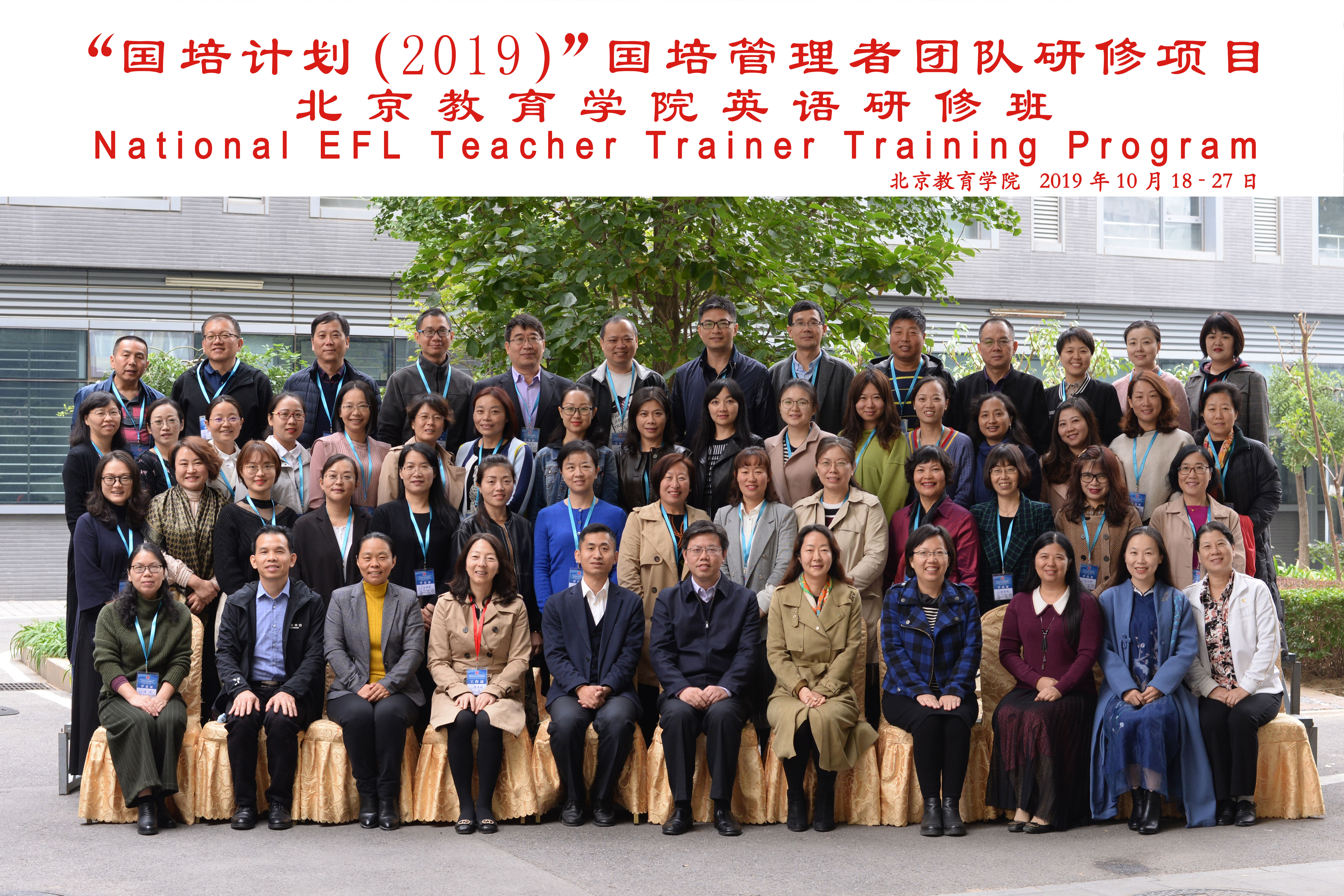 图片1大合影.jpg