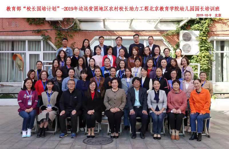 102019国培合影_20191024145043.jpg