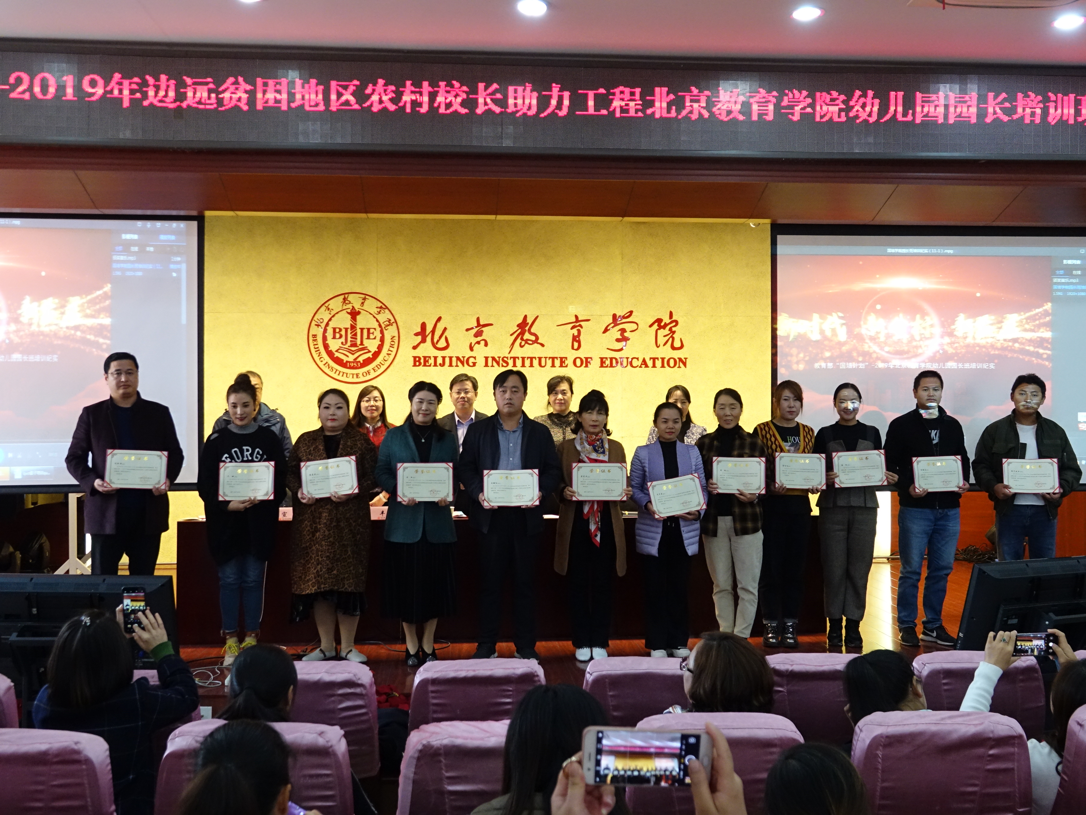 8-19国培优秀学员证书.JPG