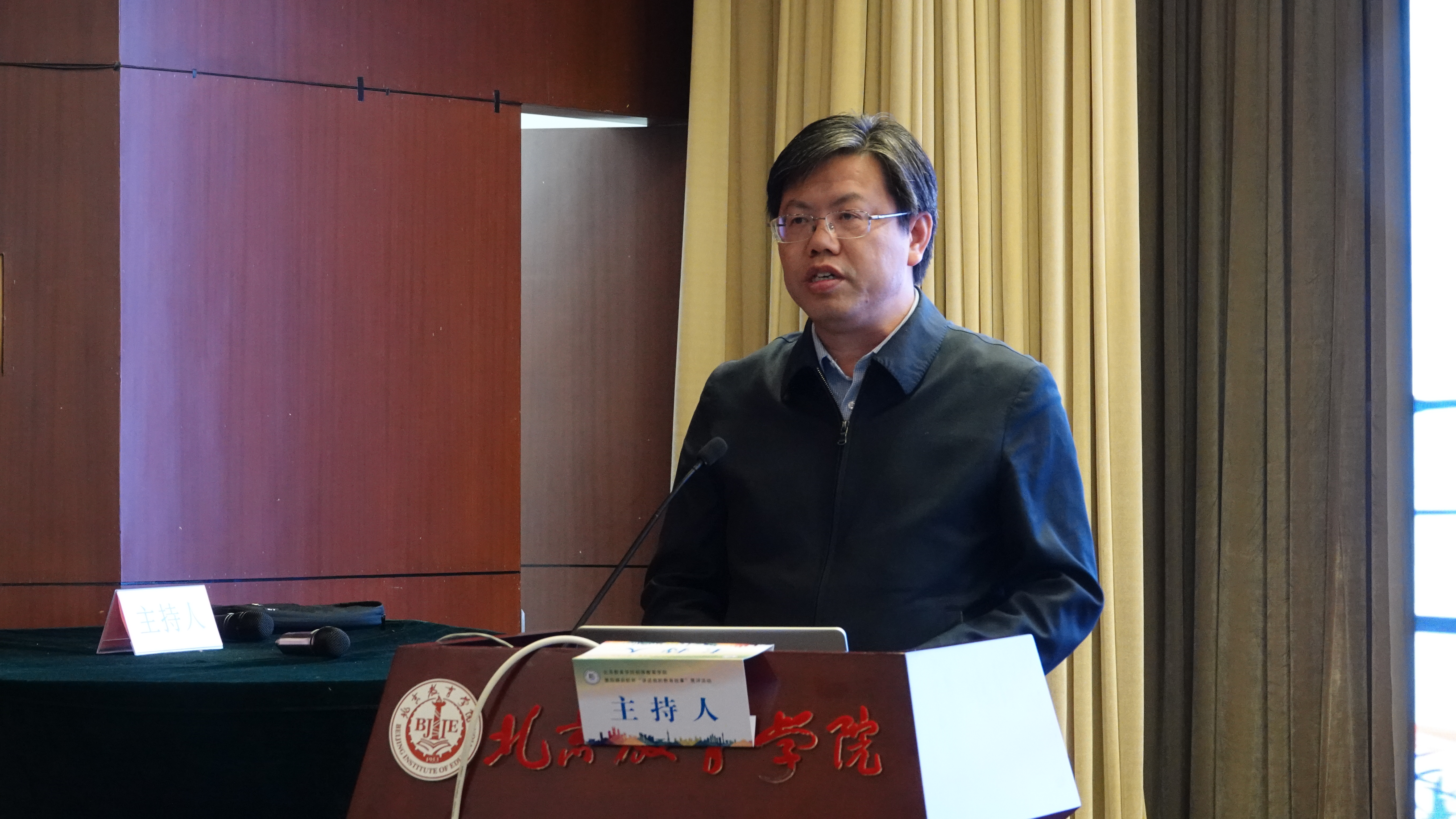 北京教育学院钟祖荣副院长讲话.JPG