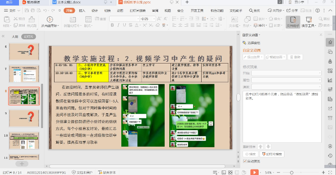 微信图片_20200513095701.png