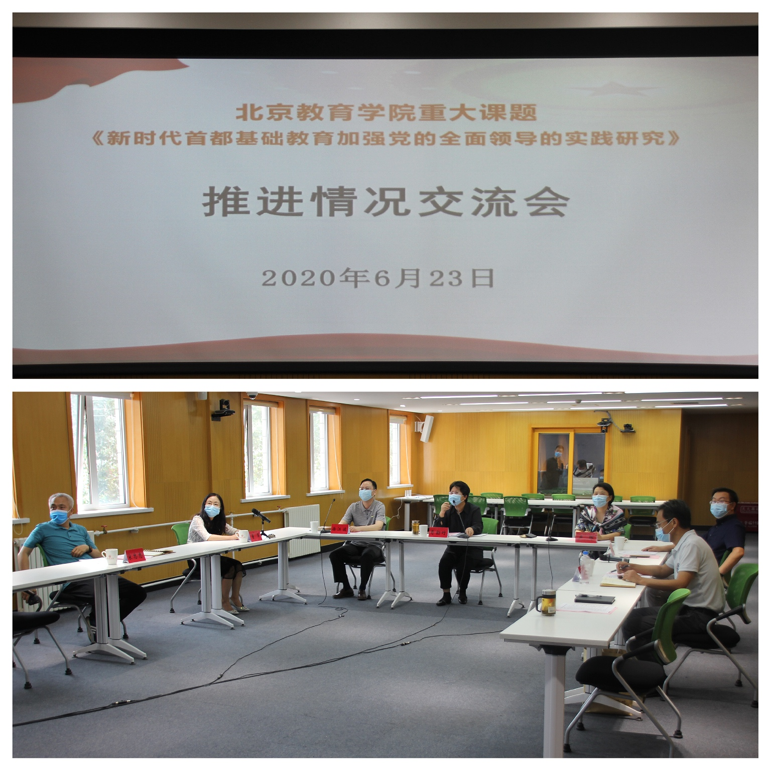 会标＋全体拼图.png