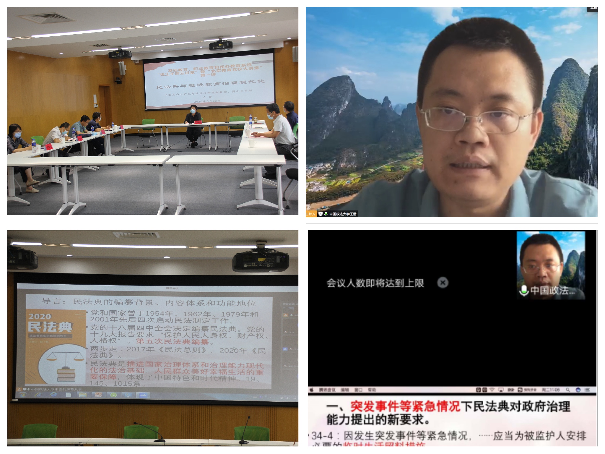微信图片4_20200626150237.jpg