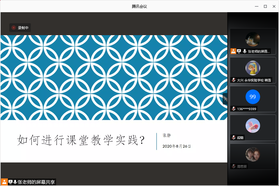 05中学语文班教学指导.png