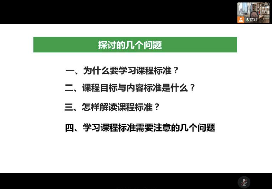 06陈红老师讲课.png