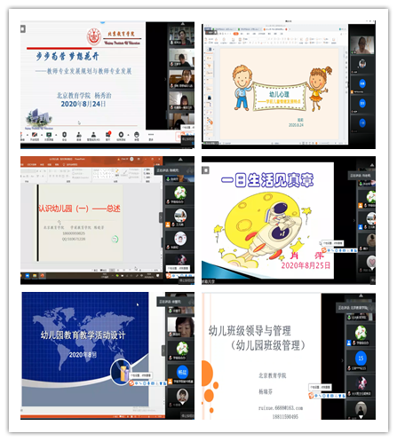 上课合集.png