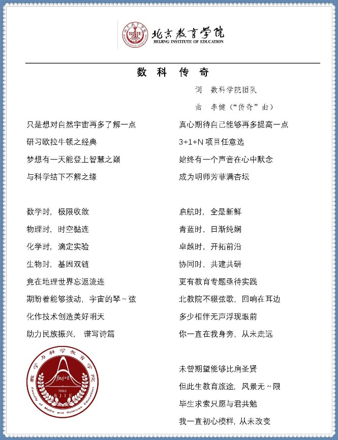 数科传奇_歌词.jpg
