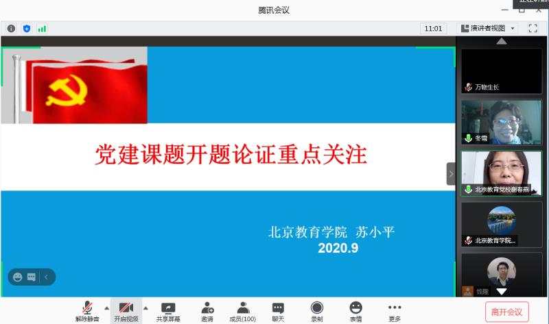 苏老师ppt.jpg